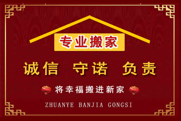 阜阳搬家电话