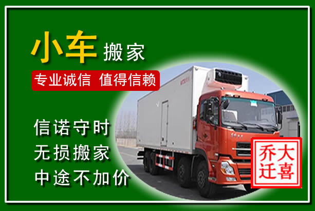 阜阳物品搬运