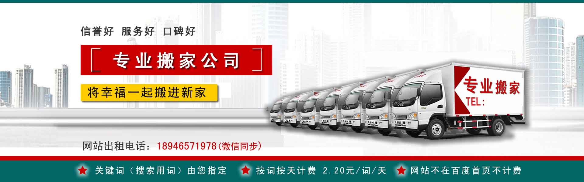 阜阳搬运搬家动态